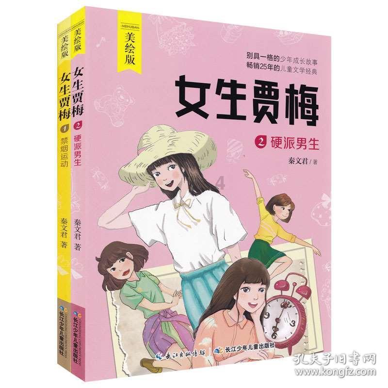 圣战英雄